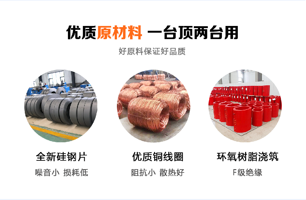 堅(jiān)持自主創(chuàng)新，推動(dòng)輸變電重大技術(shù)裝備國(guó)產(chǎn)化進(jìn)程，積極走出去參與世界各國(guó)電力建設(shè)，推動(dòng)干式變壓器輸變電技術(shù)輸出。
