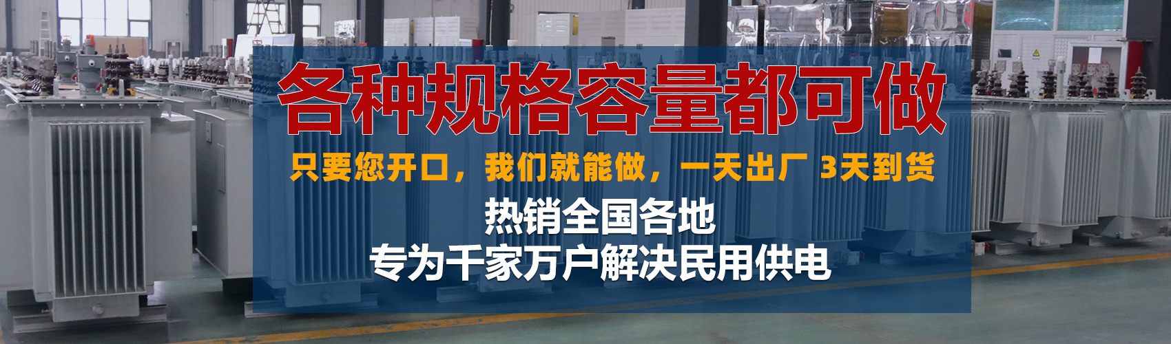 油浸式變壓器絕緣性能好、導(dǎo)熱性能好,同時(shí)變壓器油廉價(jià),能夠解決變壓器大容量散熱問(wèn)題和高電壓絕緣問(wèn)題。